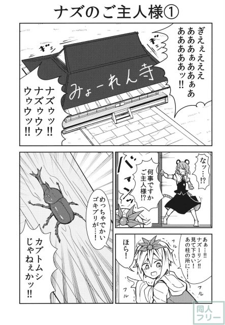 なんてこったい <> 010