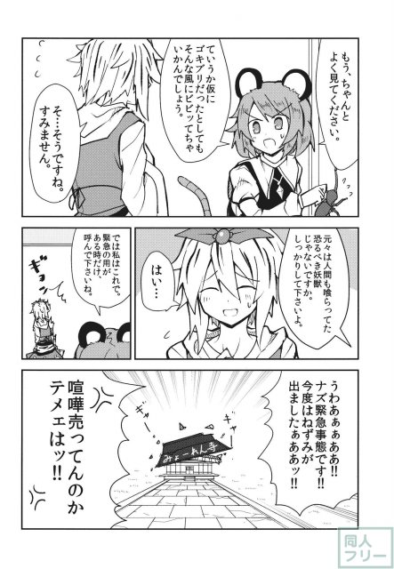 なんてこったい <> 011