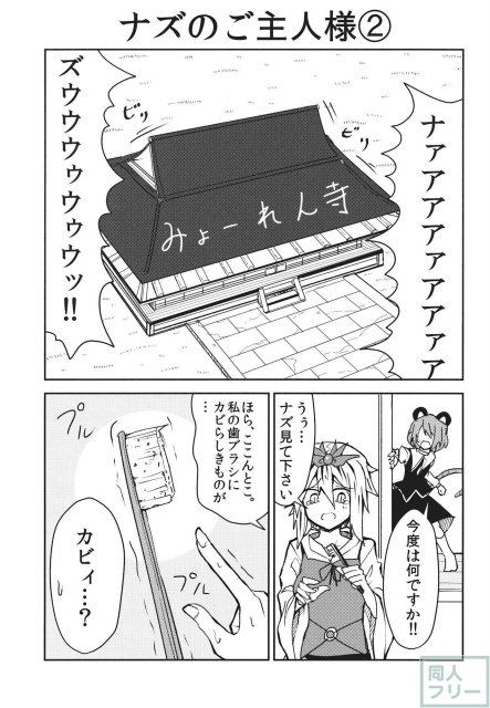 なんてこったい <> 012