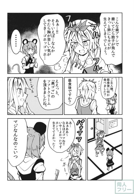 なんてこったい <> 013