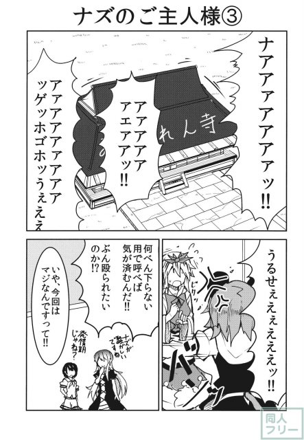 なんてこったい <> 014