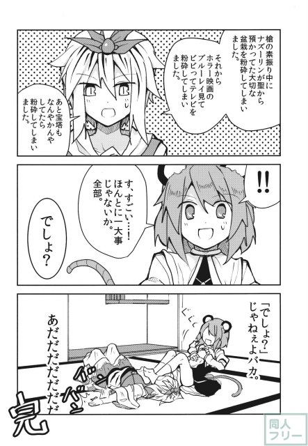 なんてこったい <> 015