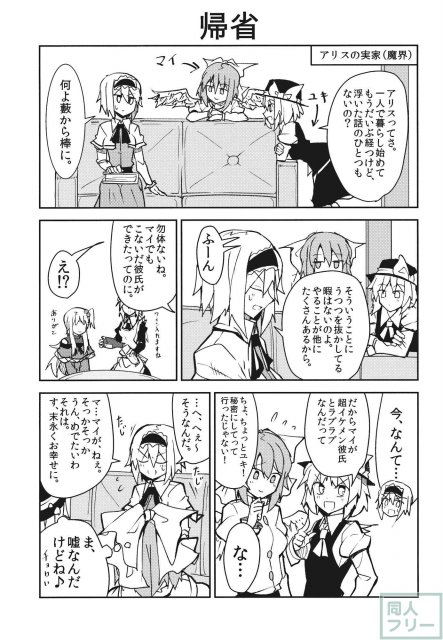 なんてこったい <> 016