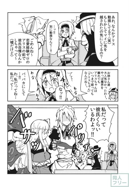 なんてこったい <> 017