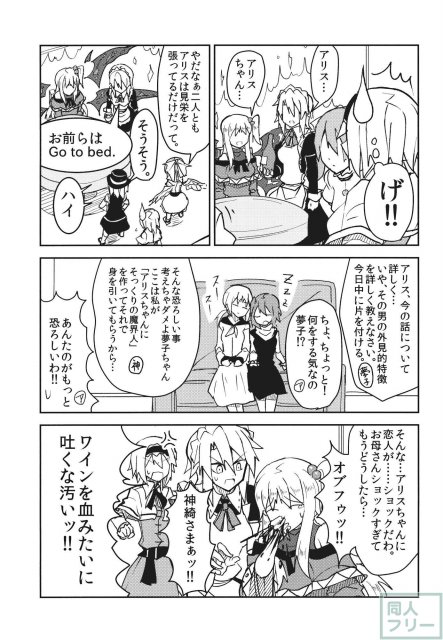 なんてこったい <> 018