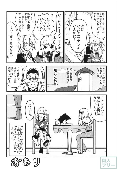 なんてこったい <> 019