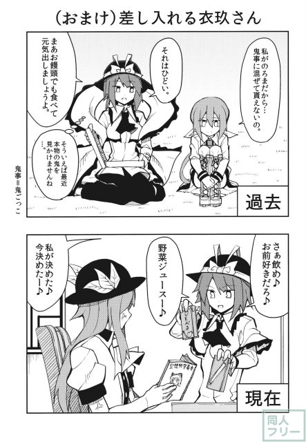 なんてこったい <> 020