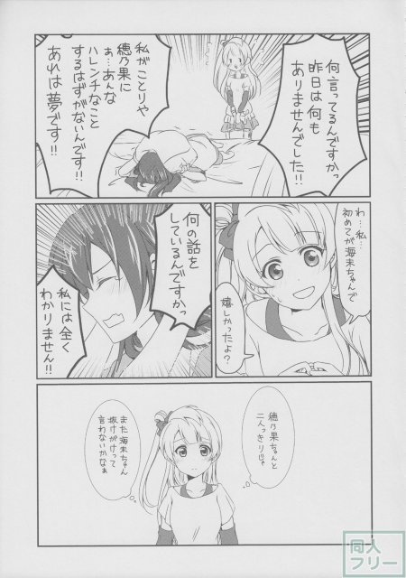 メガμ’2Y <> 009