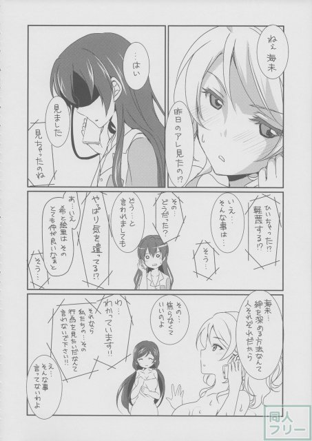 メガμ’2Y <> 012