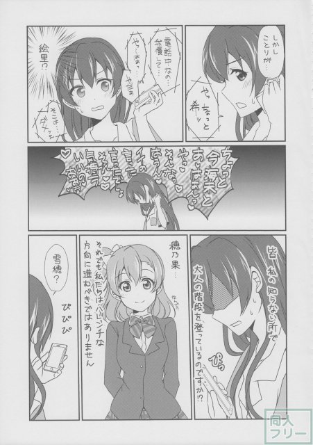 メガμ’2Y <> 013