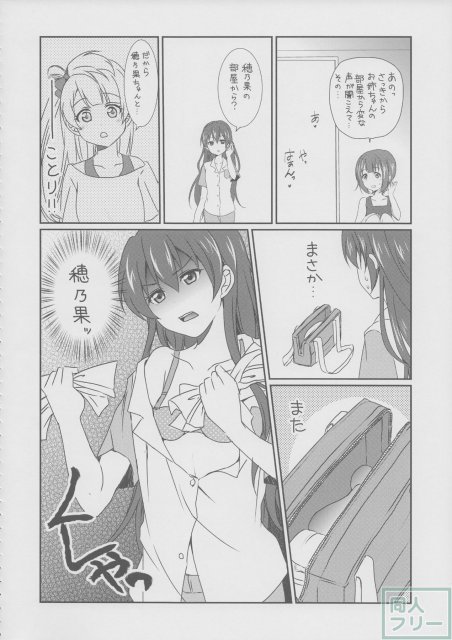 メガμ’2Y <> 014