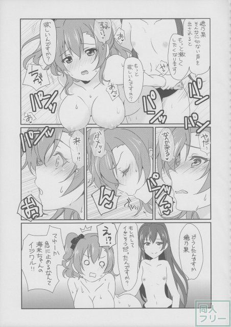 メガμ’2Y <> 021