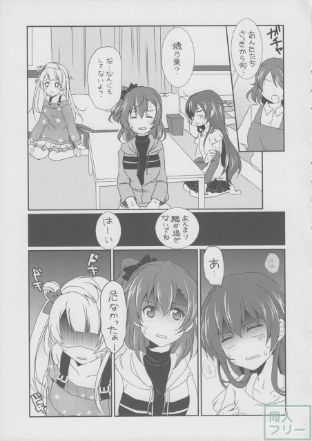 メガμ’2Y <> 029