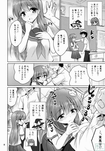おちんぽ大好きさなびっち師匠 <> 007