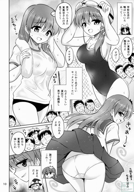 おちんぽ大好きさなびっち師匠 <> 009
