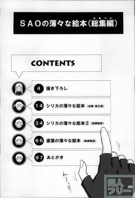 魅力的なヒロインが勢揃いのドスケベ痴態満載な総集編 <> 002