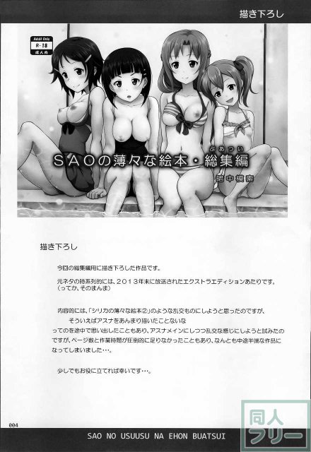 魅力的なヒロインが勢揃いのドスケベ痴態満載な総集編 <> 003