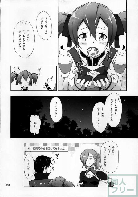魅力的なヒロインが勢揃いのドスケベ痴態満載な総集編 <> 017
