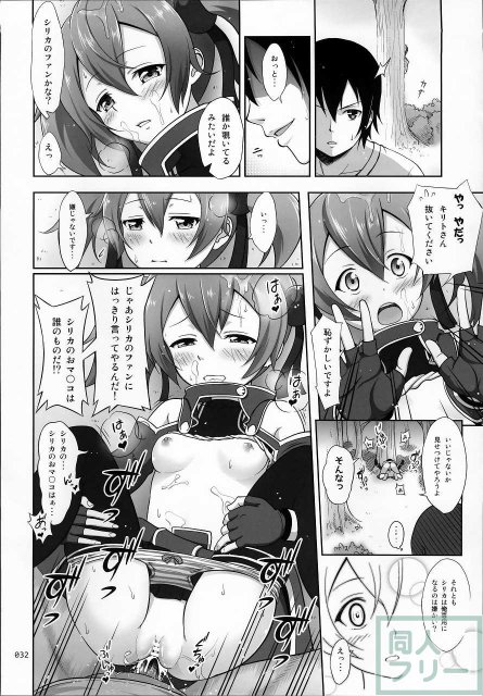 魅力的なヒロインが勢揃いのドスケベ痴態満載な総集編 <> 031