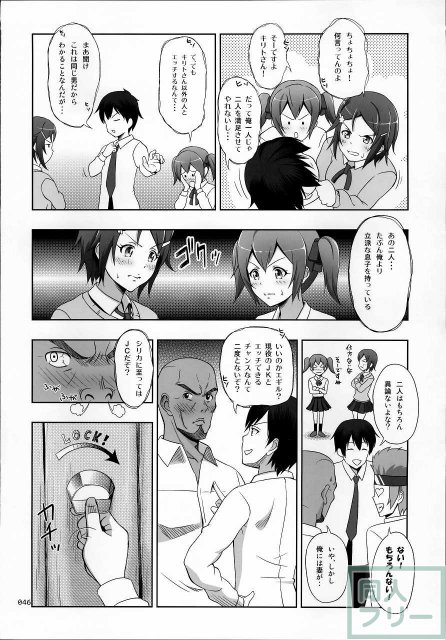 魅力的なヒロインが勢揃いのドスケベ痴態満載な総集編 <> 045