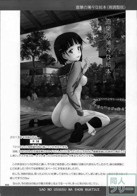 魅力的なヒロインが勢揃いのドスケベ痴態満載な総集編 <> 065