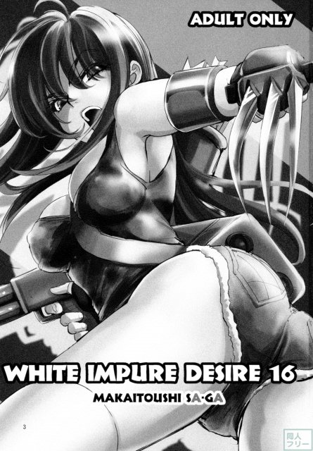 White Impure Desire16 <> 002