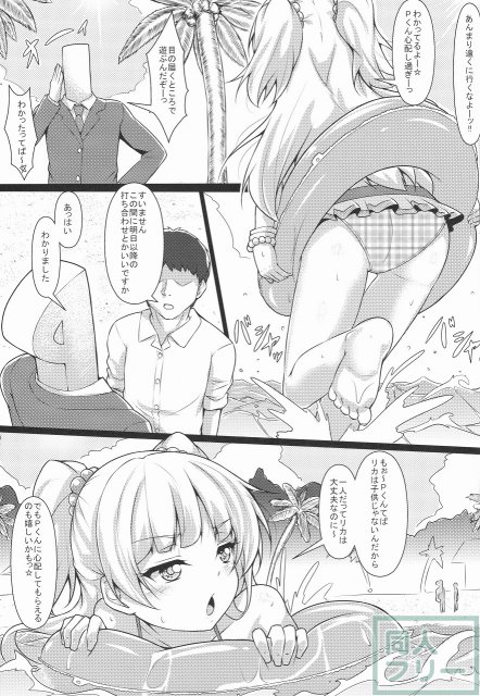 りかかん <> 004
