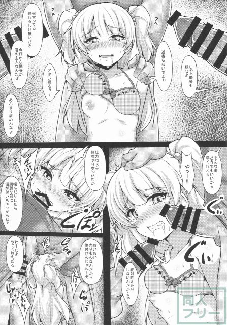 りかかん <> 012
