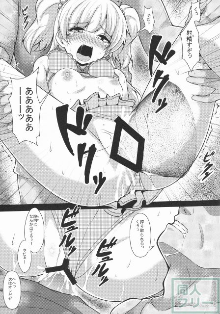 りかかん <> 018