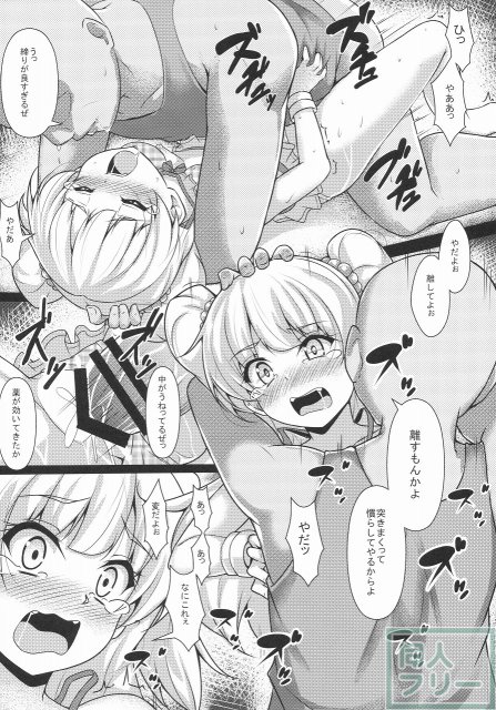 りかかん <> 021