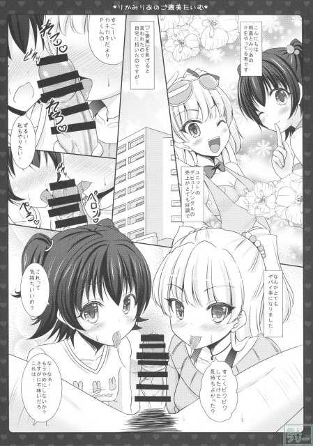 りかみりあのご褒美たいむ <> 003