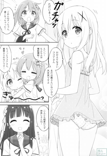 ルミノシティ12 ご注文は街の国際バリスタアイドルですか <> 004