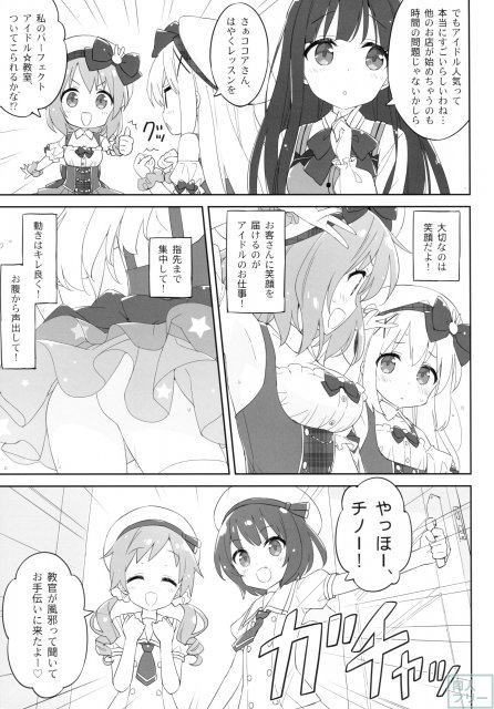 ルミノシティ12 ご注文は街の国際バリスタアイドルですか <> 010