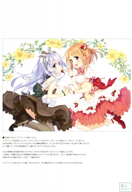 ルミノシティ12 ご注文は街の国際バリスタアイドルですか <> 020