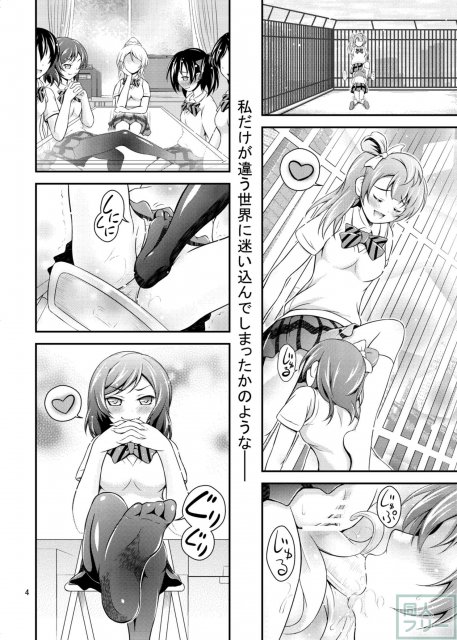 濃厚なサイコレズ希との淫乱セックス <> 003