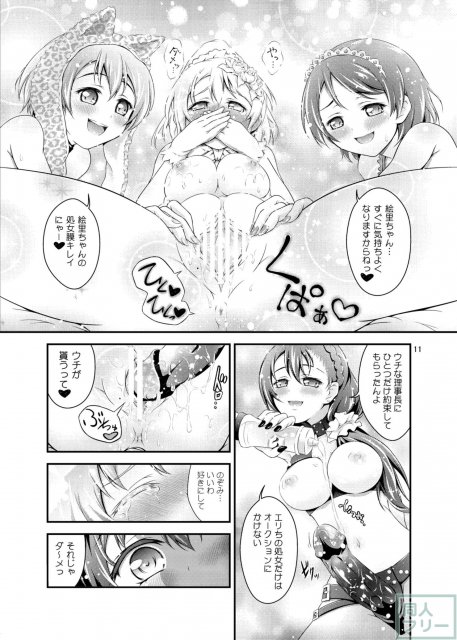 濃厚なサイコレズ希との淫乱セックス <> 010