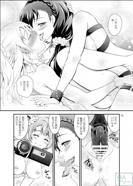 濃厚なサイコレズ希との淫乱セックス <> 012