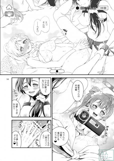 濃厚なサイコレズ希との淫乱セックス <> 013
