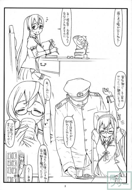 大淀さんもあぶないよ! <> 002