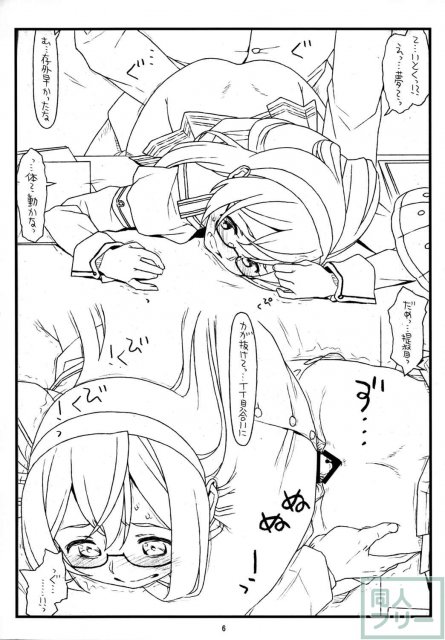 大淀さんもあぶないよ! <> 005