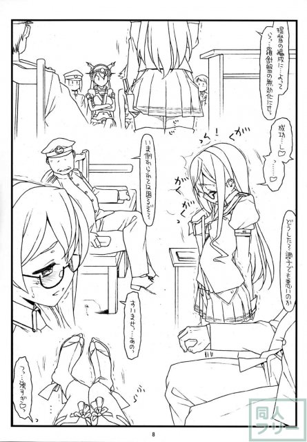 大淀さんもあぶないよ! <> 007