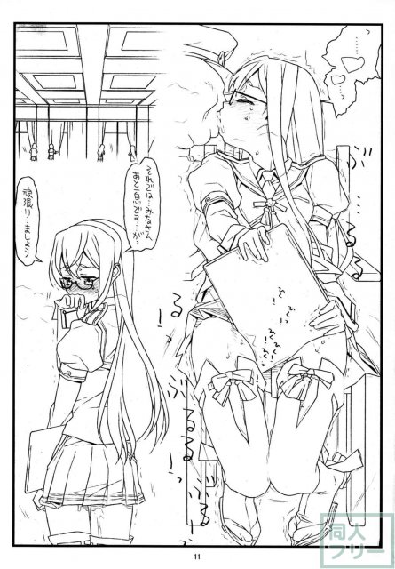 大淀さんもあぶないよ! <> 010