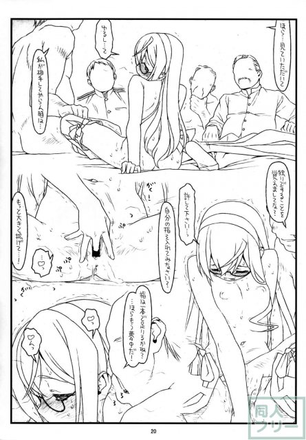 大淀さんもあぶないよ! <> 019