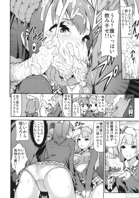 スクセク! 2時限目 <> 005
