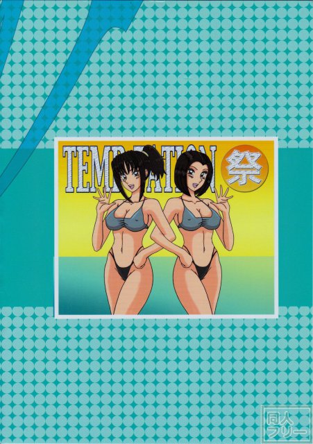 TEMP TATION 祭 <> 017