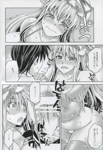 ゆかおとめ2.0 <> 007
