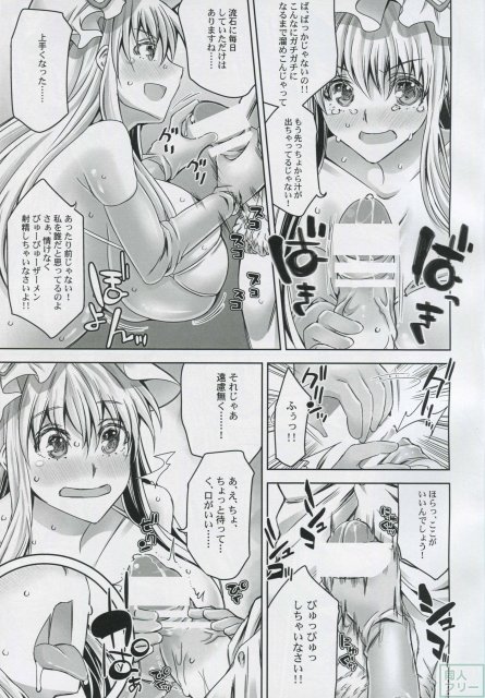 ゆかおとめ2.0 <> 008