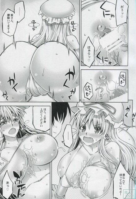 ゆかおとめ2.0 <> 012