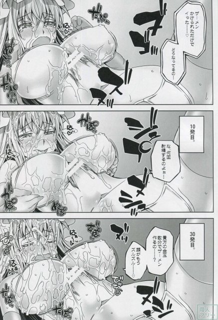 ゆかおとめ2.0 <> 016