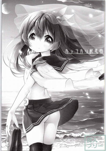 カッコカリ記念日 <> 006